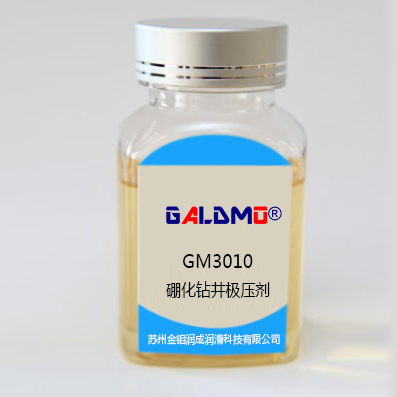 GM-3010硼化钻井极压剂