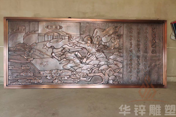 山东公园墙体铜浮雕